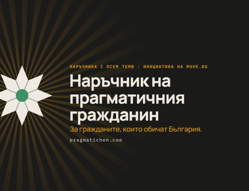 Meet the “Pragmatic Citizen’s Handbook”